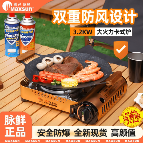 脉鲜炉具便携式双重防风猛火正品