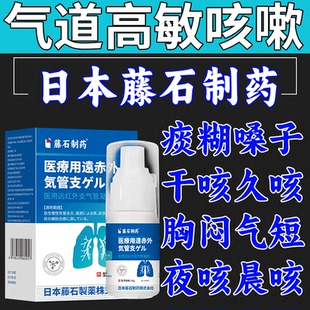 气道高敏反应过敏性哮喘变异性哮喘支气管炎咳嗽支气管喷雾剂VP