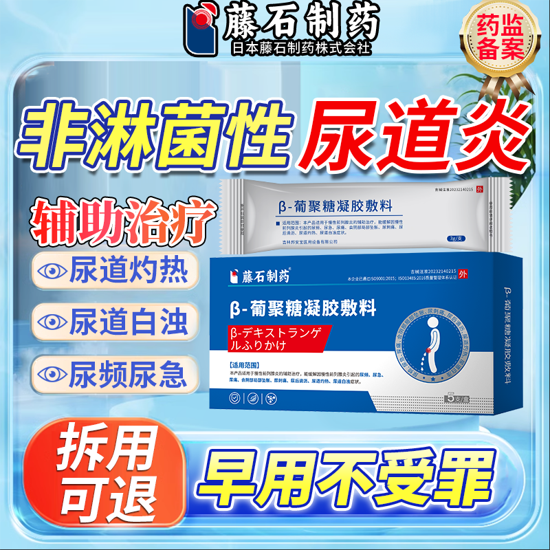 男性女性尿道炎非淋菌性尿道炎
