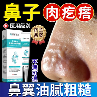藤石制药皮肤屏障受损鼻子肉疙瘩皮脂腺增生鼻子脓包修凝胶护vp