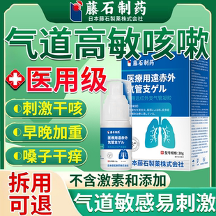 遇冷咳嗽气道高敏反应过敏性变异性咳喘慢性支气管炎喷雾剂止咳VP