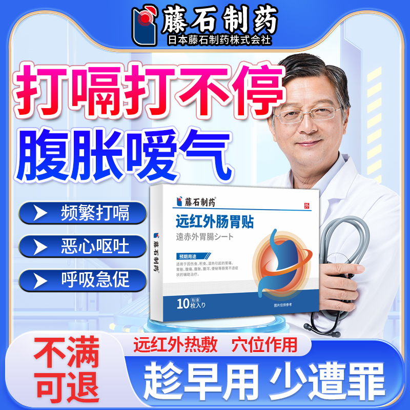 膈肌痉挛打嗝嗳气打嗝不停