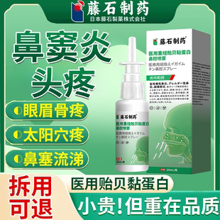 鼻窦炎头疼排脓额窦炎上颌筛窦炎鼻炎贴专外用热敷膏药监备案VP