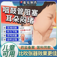 咽鼓管阻塞耳朵經(jīng)常悶堵