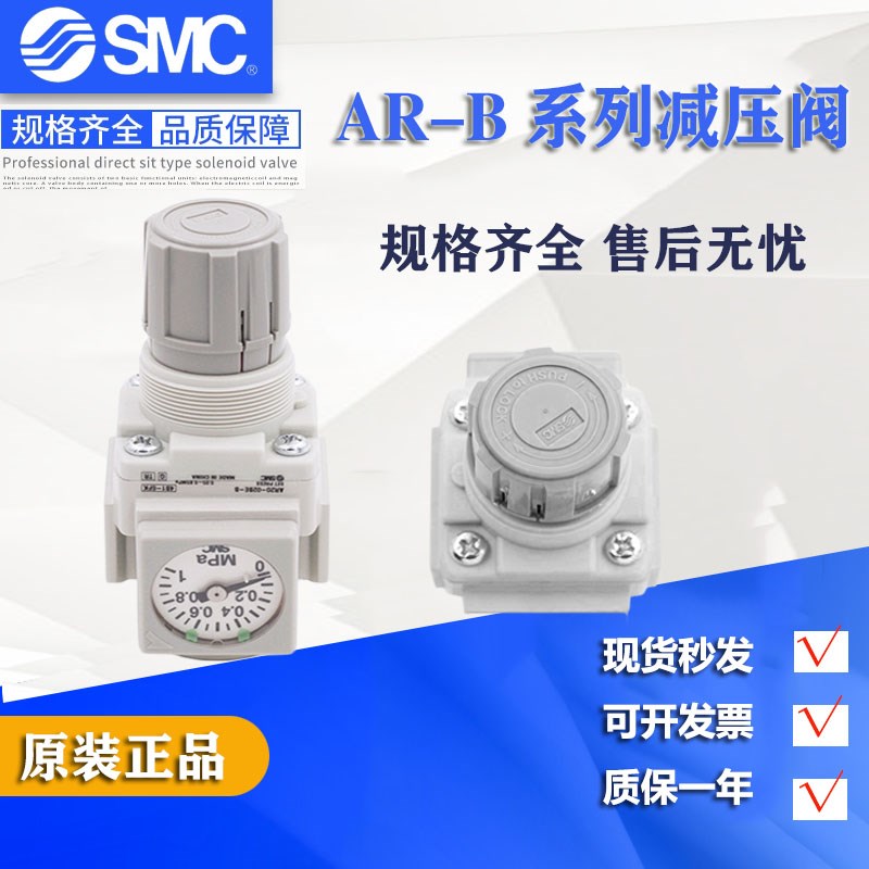 SMC减压阀AR20/AR30/AR40-01/02/03/04G E BG BE HY-R-B调压阀