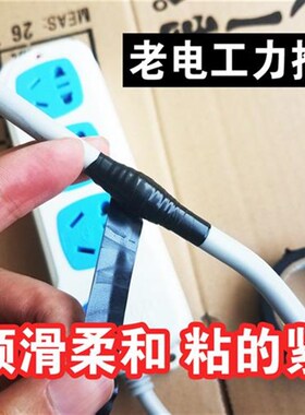 电工胶带pvc防水绝缘胶带电胶布耐高温电线交M布黑色彩色 3筒30卷