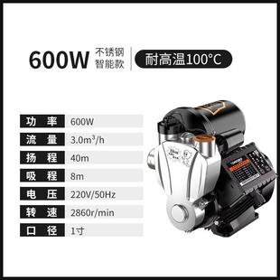 不锈钢增压泵智能全自动冷热水自吸泵加压泵家用自来水增压泵防冻