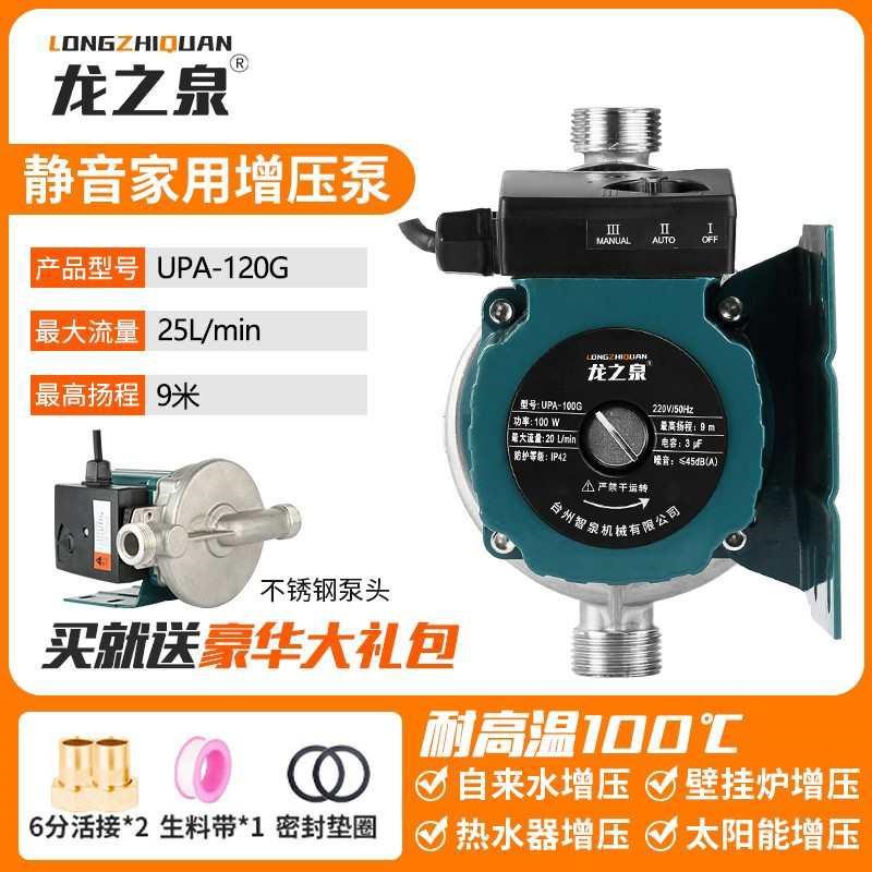 变频自来aa水增压泵家用全屋220V全自动静音水井抽水泵不锈钢自吸