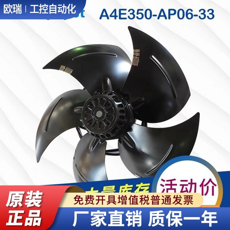 S4E350-AP06-30ebmpapst 23X0V轴流风机