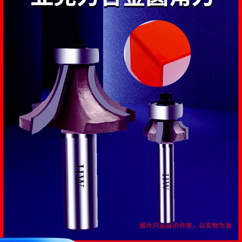 亚克力四刃圆角刀圆弧倒角刀木工铣刀D修边机刀头雕刻机1/2锣刀R3