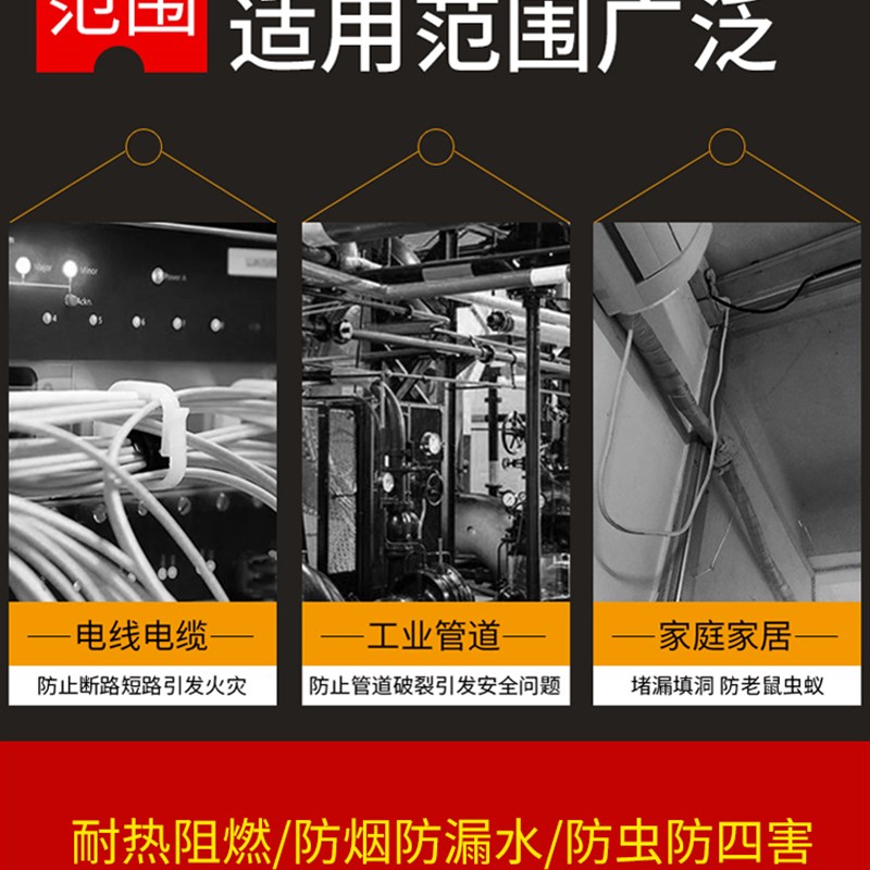 福建防火泥封堵消防电力r电缆竖井桥架工地配电箱柜柔性有机堵料