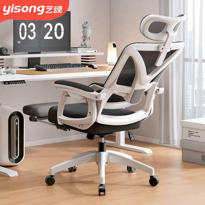 艺颂人体工学椅可躺电脑椅家用舒适久坐办公椅P宿舍职员椅电竞椅