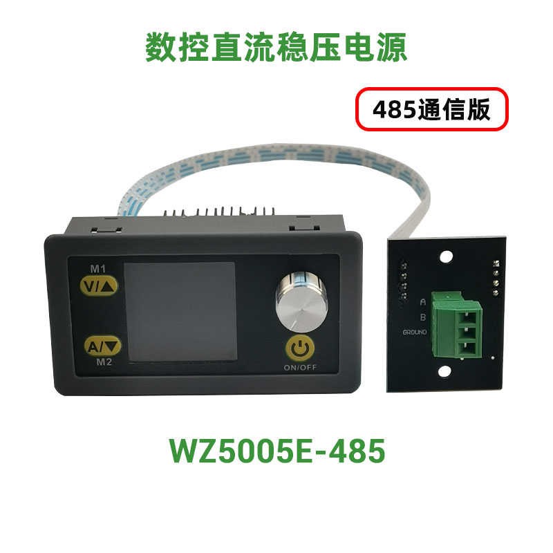 WZ5005E 可调数控直流t稳压电源液晶显示电压电流表降压模块 50V5