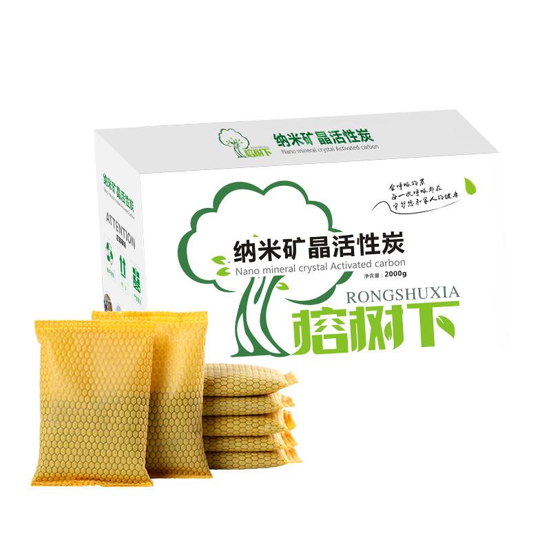 速发活性炭去除甲醛新房装修吸甲醛神器竹炭包家用吸附除味碳包汽