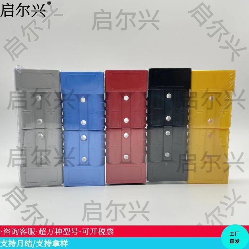 安德森插头2厘米卡口10只装B电动叉车大电流连接器公母对接头