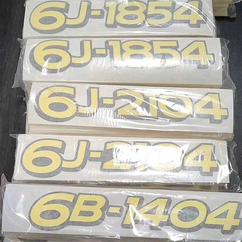 7M2204标签贴纸发动机马力标识H装饰条约翰迪尔拖拉机配件