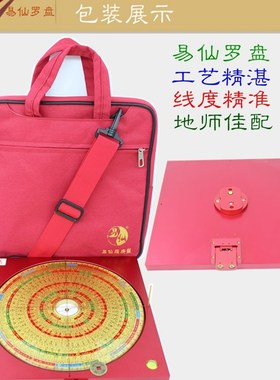 易仙强磁针8寸6罗经透解综合激光罗盘 精准M指针铝合金盘中式 摆