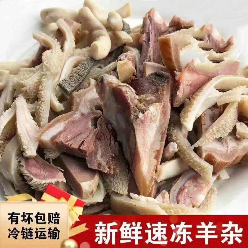 正宗【内蒙古】羊杂清真新鲜全套羊杂汤肉类熟食火锅食材批发商用