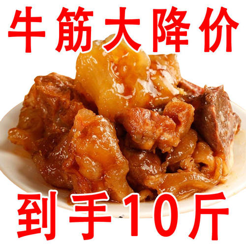 【牛肉筋头巴脑真空开袋加热即食火锅牛筋牛肉熟食批发】