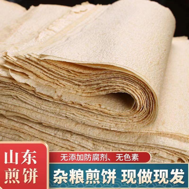 山东临沂煎饼杂粮粗粮特产全小麦软早餐煎饼皮卷大葱速杂粮煎饼食
