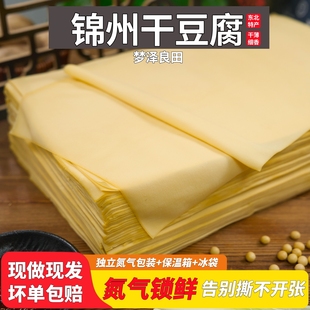 东北干豆腐皮千张锦州纯手工超薄千张皮虹螺岘豆皮干货特产小吃