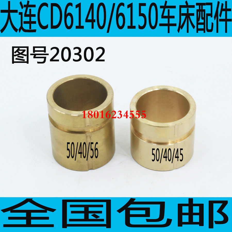 大连CD6140车床离合器铜套CD6150A车床离合器齿轮铜套