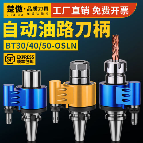 加工中心外转内冷油路U钻