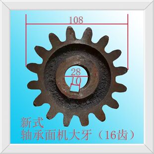 齿轮大全 梯诚面机大牙 丹阳面机齿轮 面机齿轮 云阳面机大牙