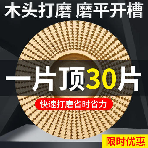 角磨机打磨抛光片木头材