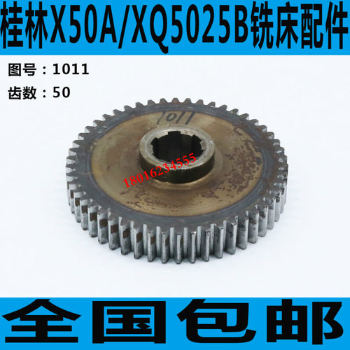X60A铣床齿轮X525BX60A