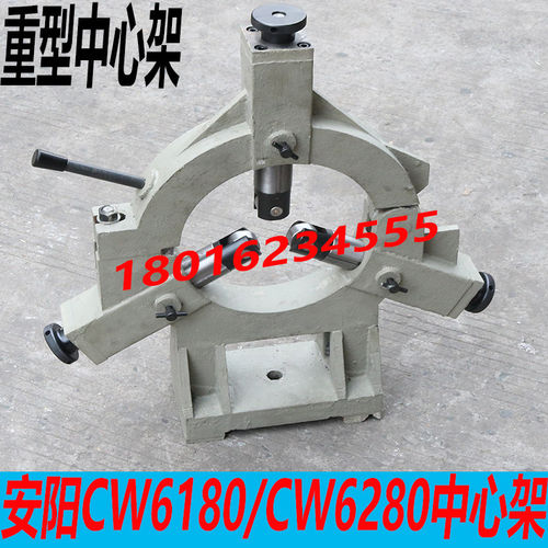 安阳CW6180B中心架沈2滚