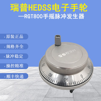 原装HEDSS电子手轮配件雕刻机数控机床手摇脉冲发生器RGT800
