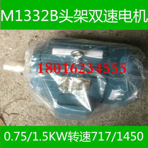 磨床电机M1332B双速头架