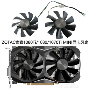 MINI显卡散热风扇GA92S2H ZOTAC索泰1080Ti 1080 1070Ti GAA8S2U