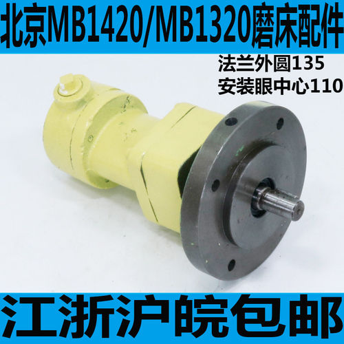 北京MBG1420磨床油泵有3