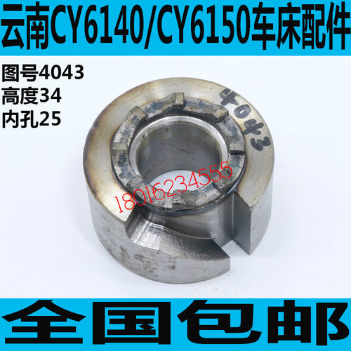 云南车床刀架齿轮CY61405