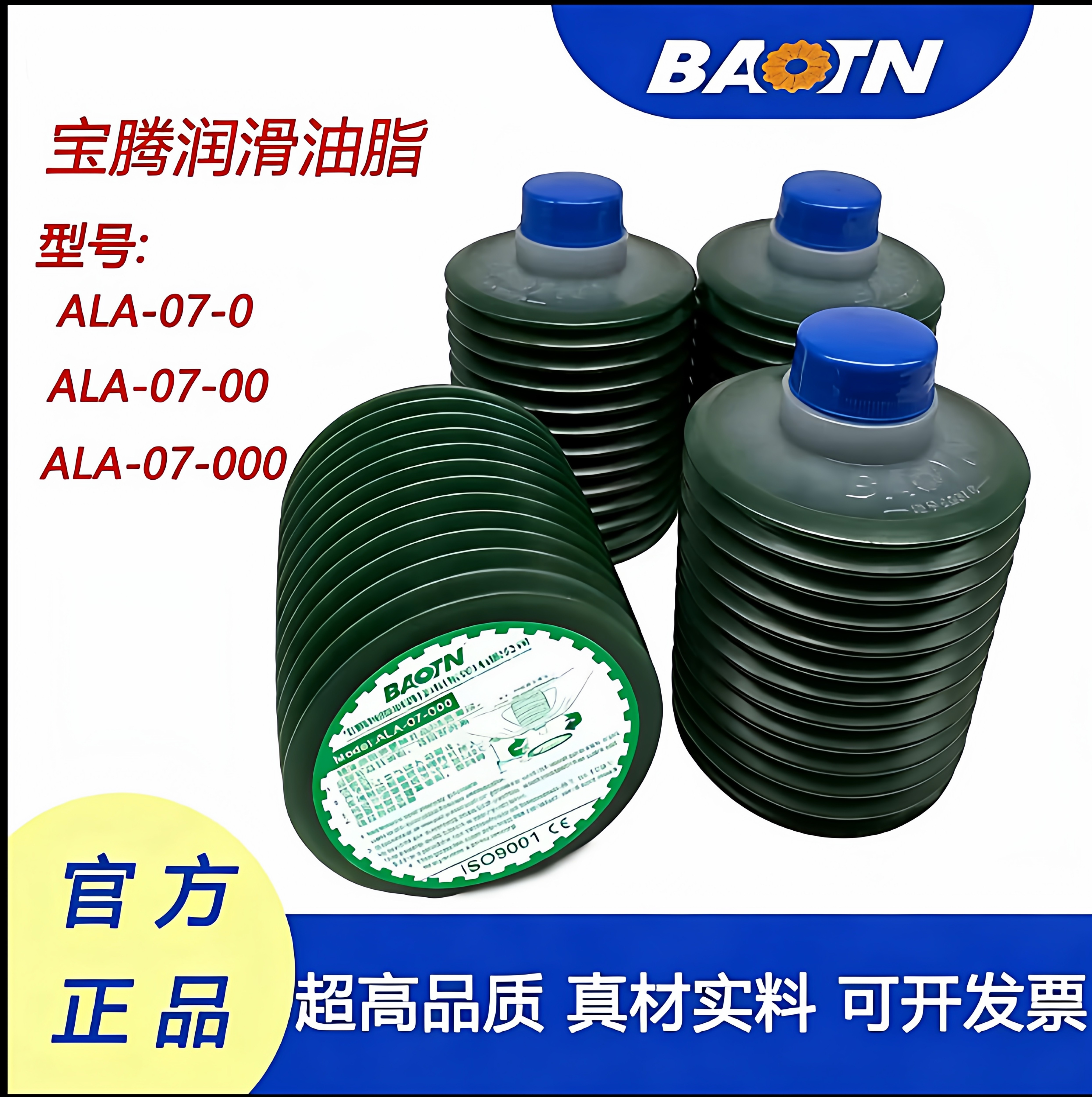 宝腾ALA-07-00罐装油脂润滑油机床加工中心CNC激光乔峰切割机黄油