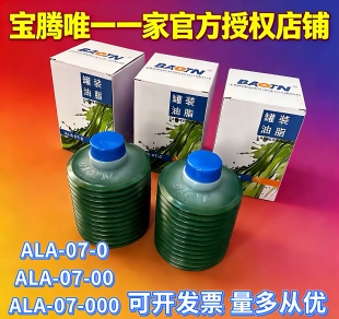 00罐装 润滑油脂乔峰机床激光台群专用黄油包 宝腾工厂直销ALA
