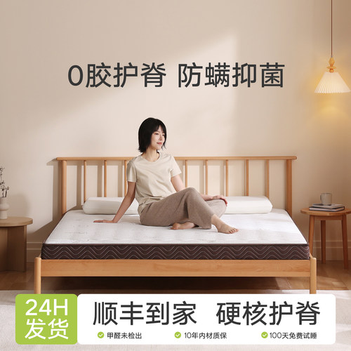 天然椰棕床垫偏硬舒脊环保无胶