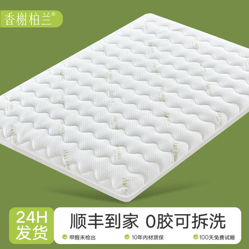 香榭柏兰全拆0胶舒脊硬椰棕床垫