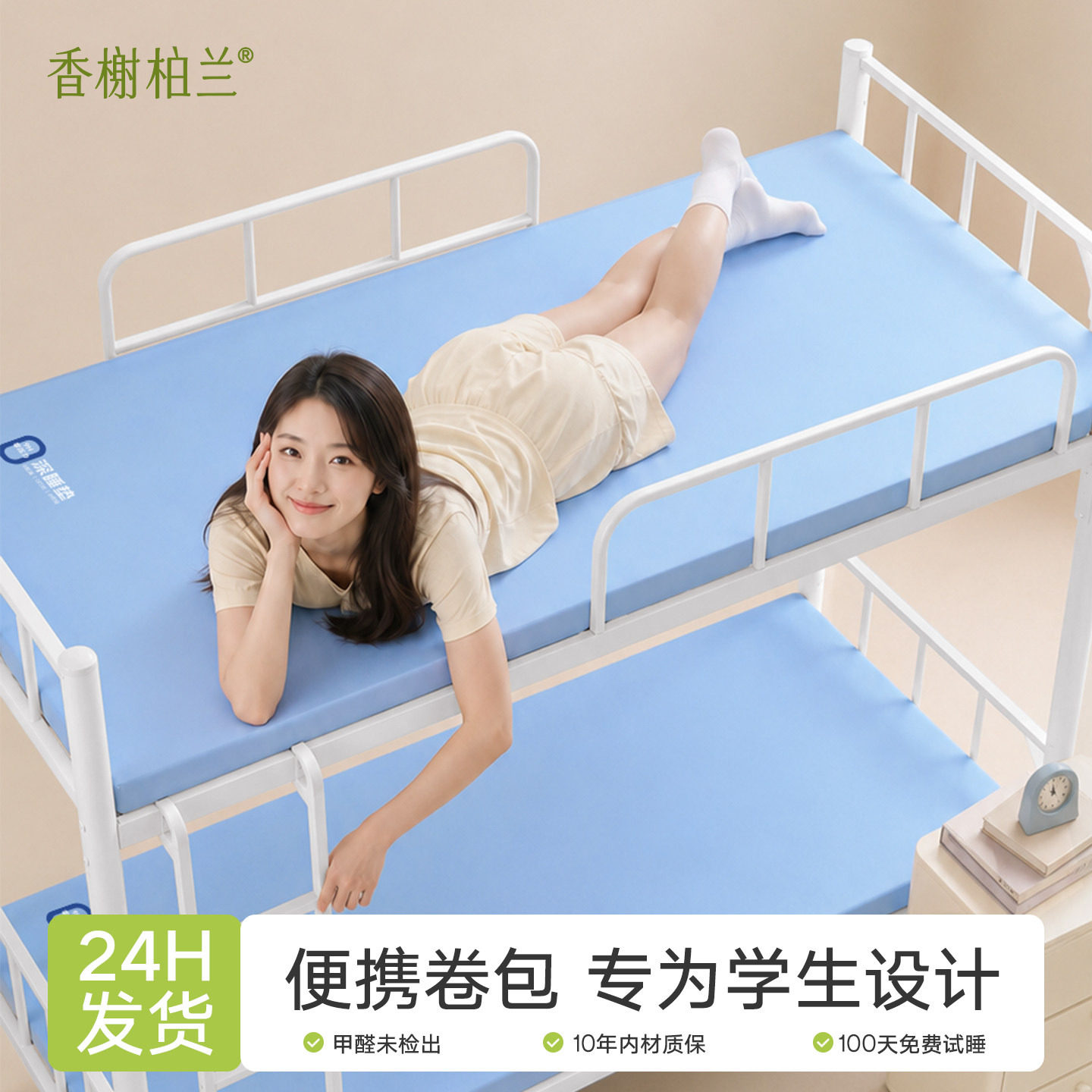 学生宿舍单人床垫记忆棉可拆洗