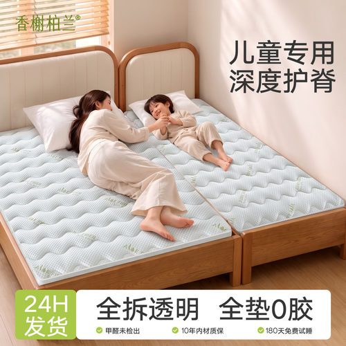 香榭柏兰黄麻床垫舒脊全拆硬垫