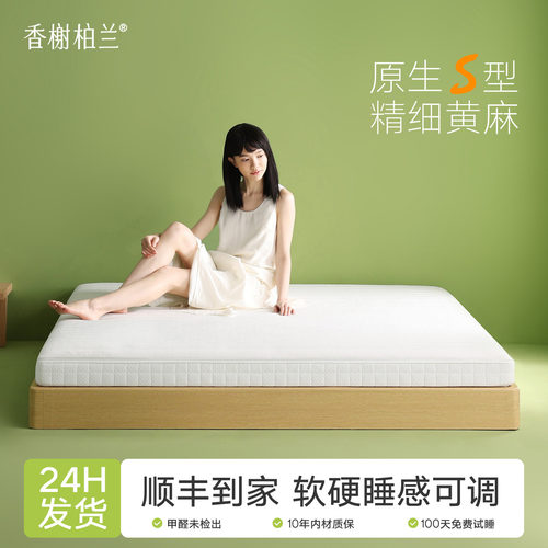 纯黄麻床垫透气护脊榻榻米全拆洗