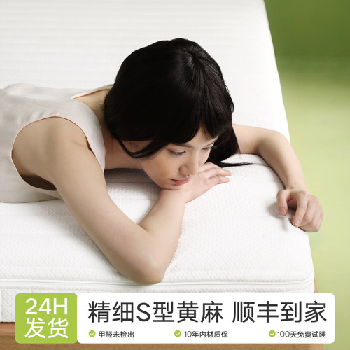 天然精细S型黄麻乳胶硬家用床垫儿童护脊3D可拆洗1米5榻榻米定制M