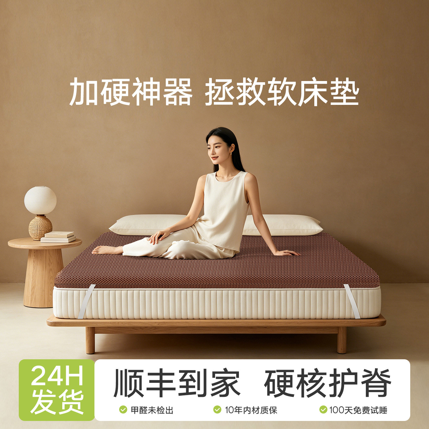护脊腰椰棕榈黄麻床垫加硬神器超薄款婴儿官方席梦思太软变硬垫子