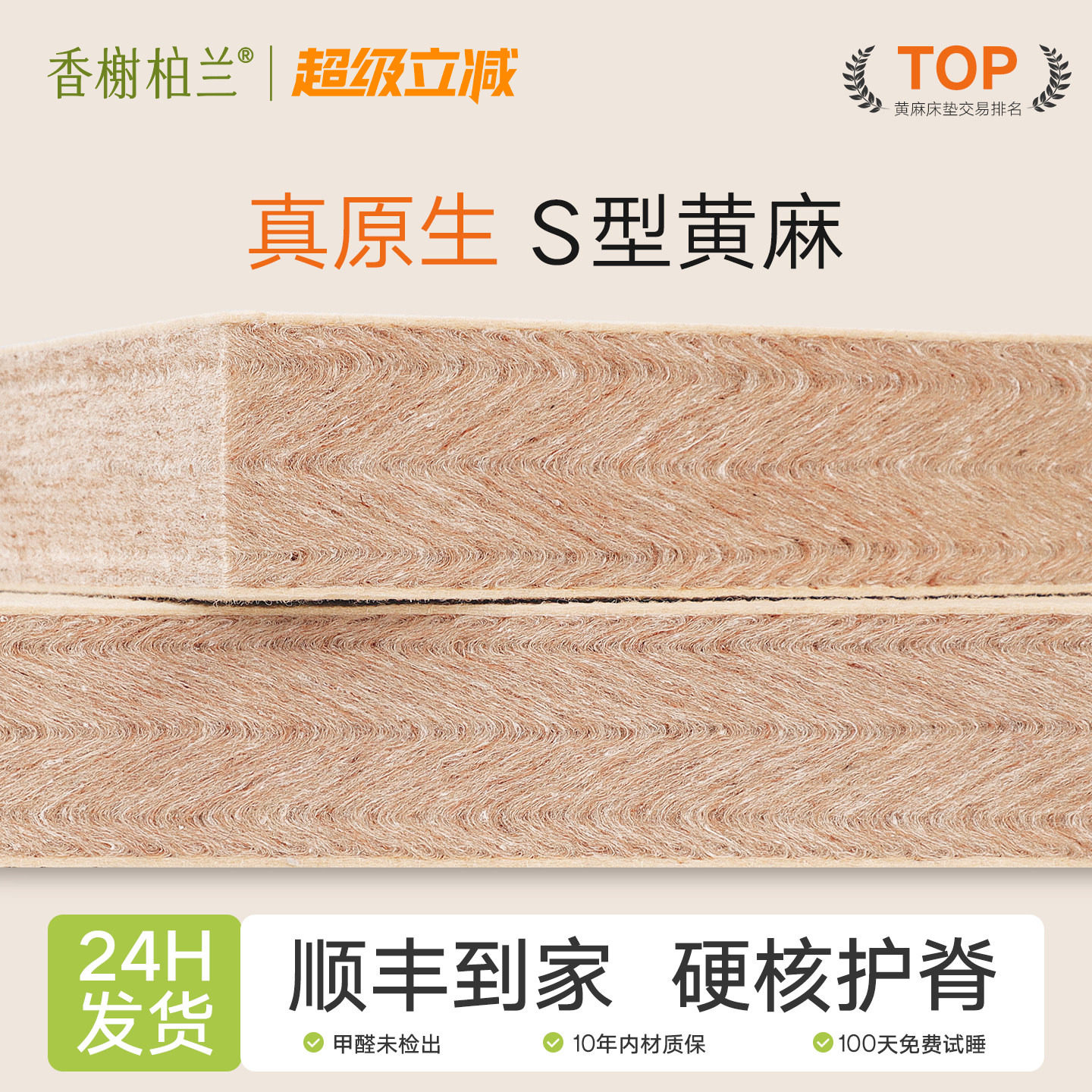 天然S型纯黄麻床垫子家用婴儿童薄硬椰棕榈乳胶m可定制榻榻米旗舰