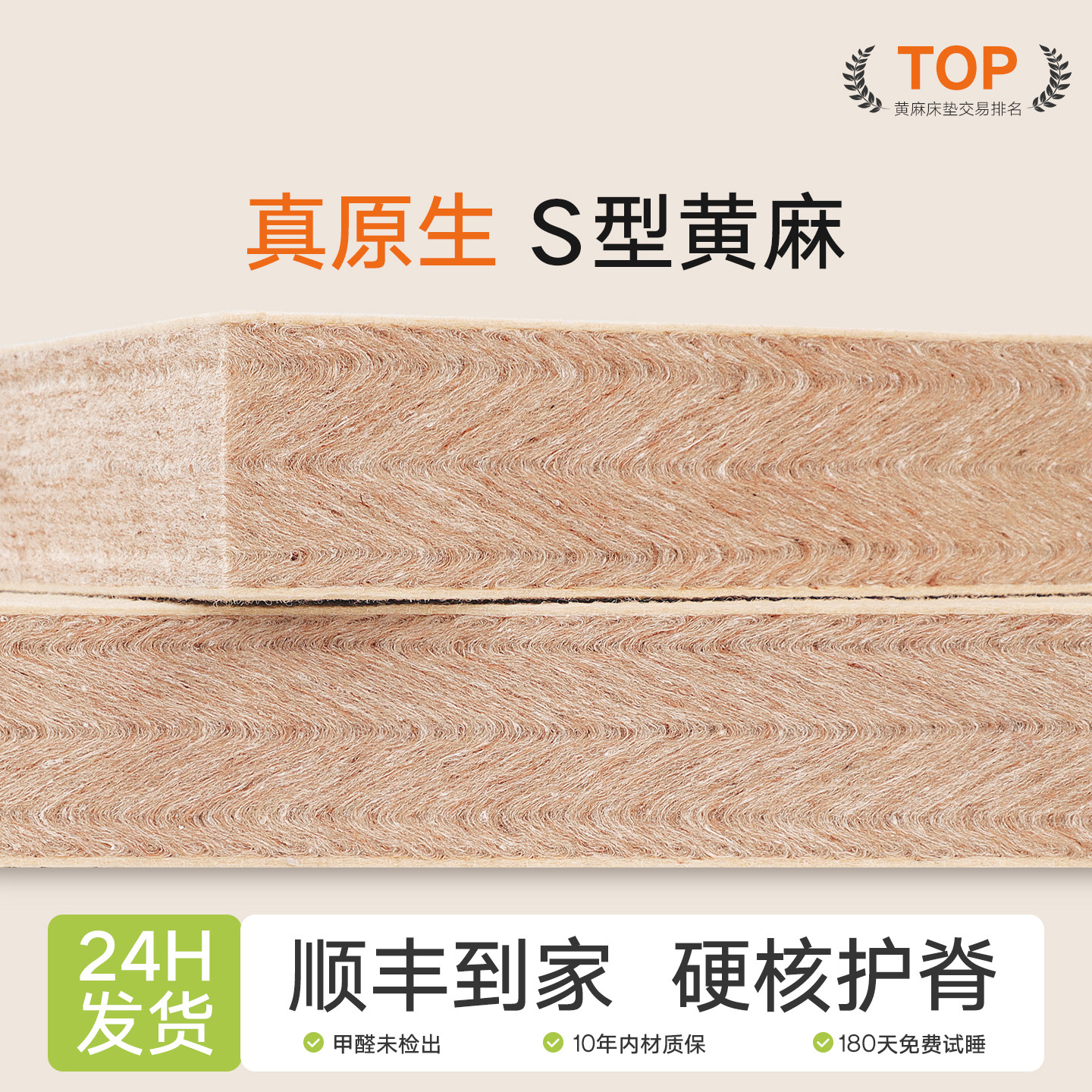 天然S型纯黄麻床垫子家用婴儿童薄硬椰棕榈乳胶m可定制榻榻米旗舰