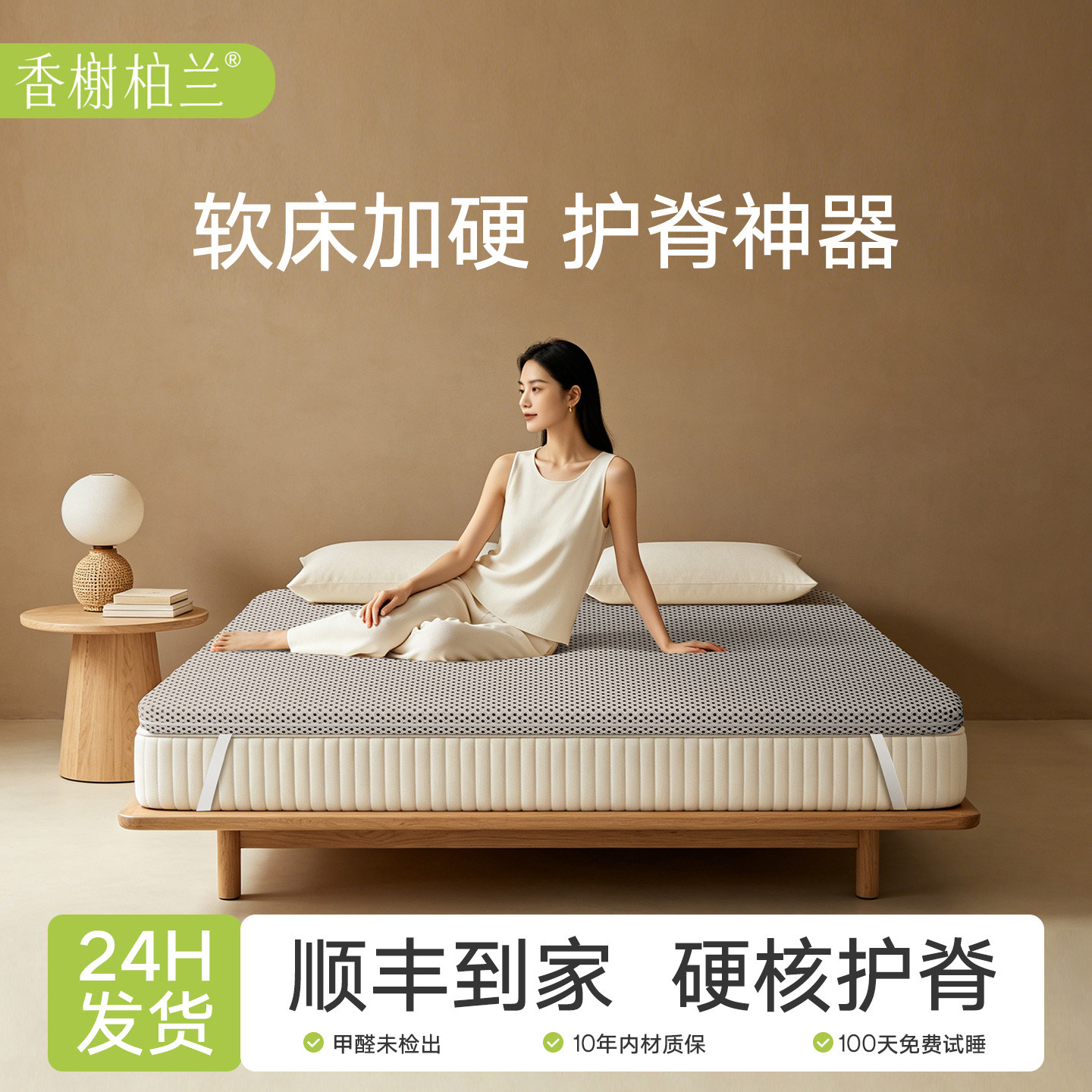 护脊腰椰棕榈硬垫子超薄席梦思太软床垫加硬神器婴儿童黄麻变硬板