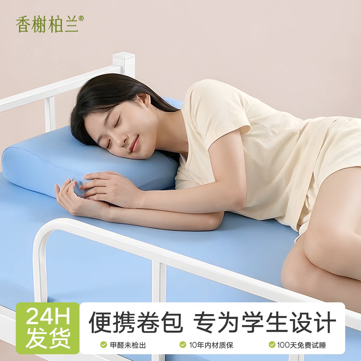 学生宿舍单人床垫记忆棉可拆洗
