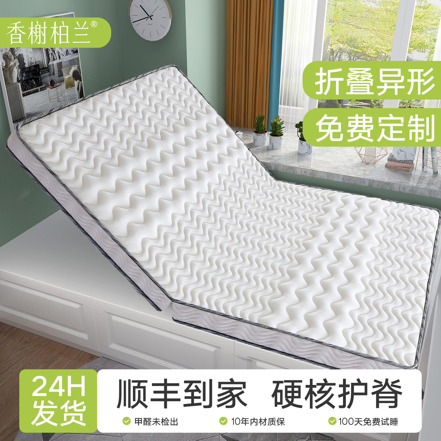 对折叠天然椰棕榈床垫子乳胶软硬家用婴儿童护腰脊定制榻榻米粽垫